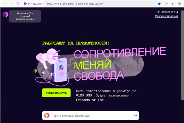 Darknet магазин