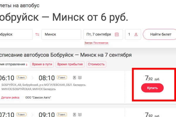 Кракен сайт что