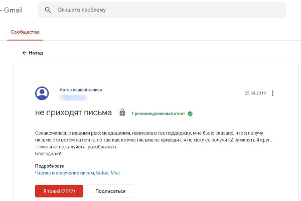 Кракен как проверить зеркало