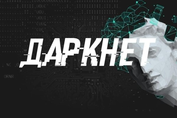 Kraken россия