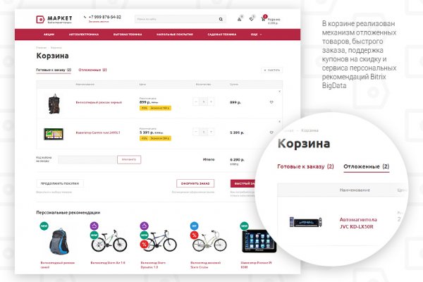 Вместо гидры