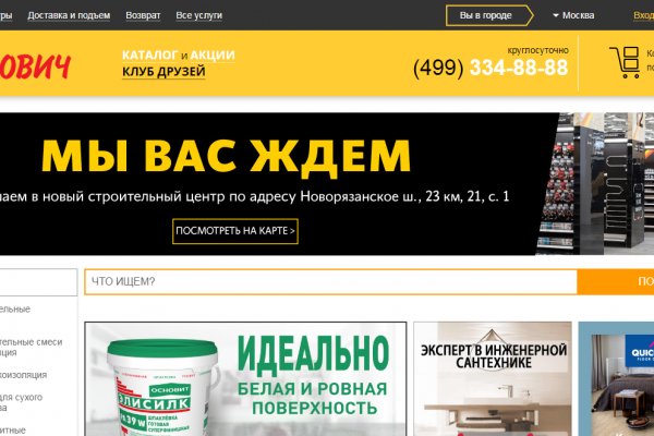 Кракен вход kr2web in
