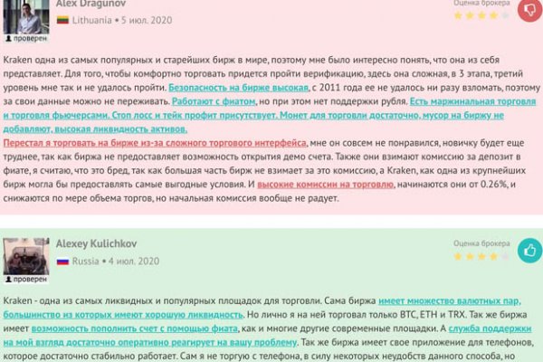Кракен нов