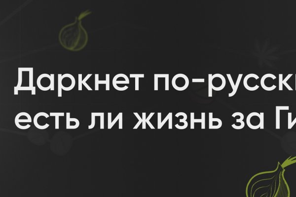 Кракен черный сайт