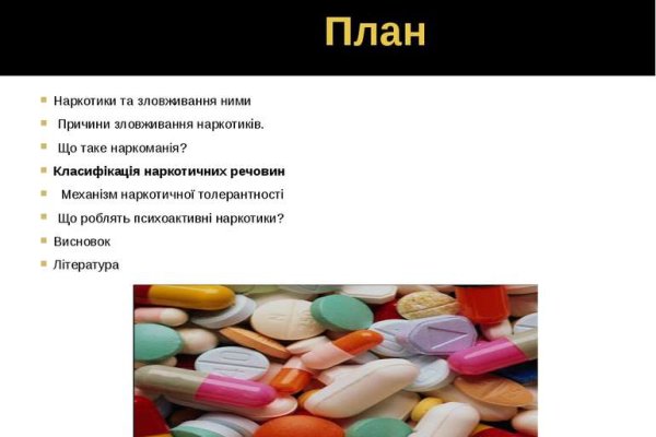 Сайт наркотиков купить