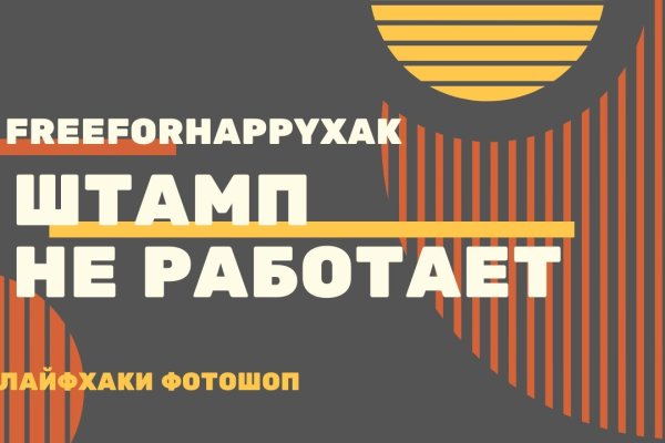 Кракен новый сайт
