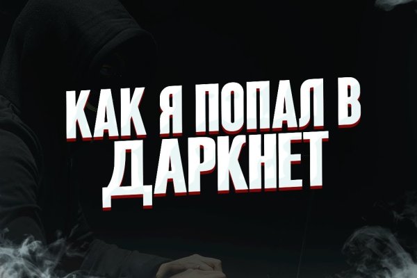 Кракен ссылка маркет