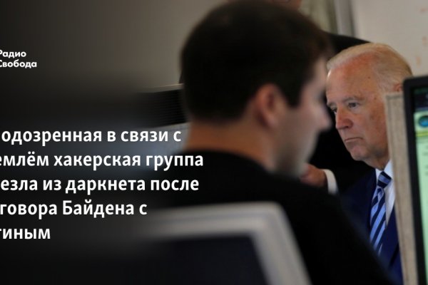 Кракен марке даркнет