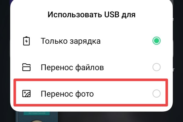 Кракен соль
