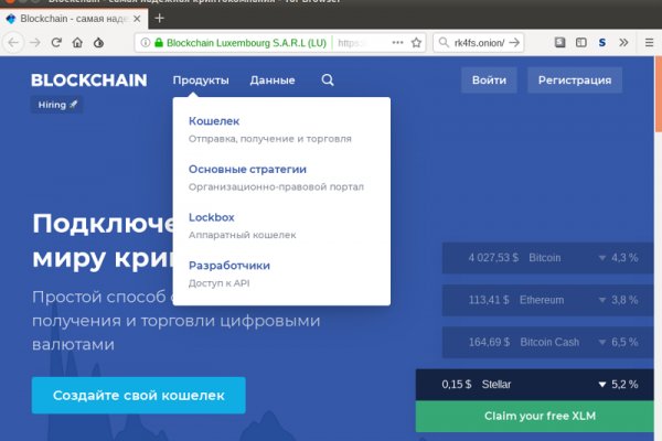 Даркнет сайт скачать