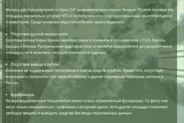Как сделать заказ на кракен
