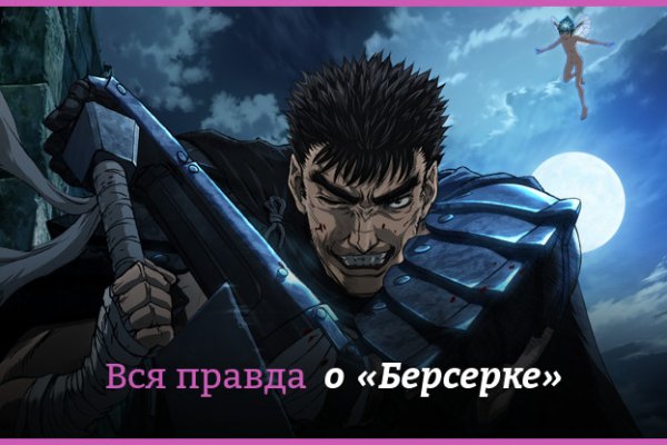 Кракен даркнет слушать