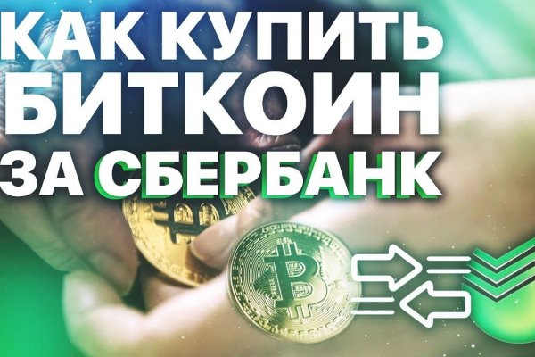 Кракен как войти через тор