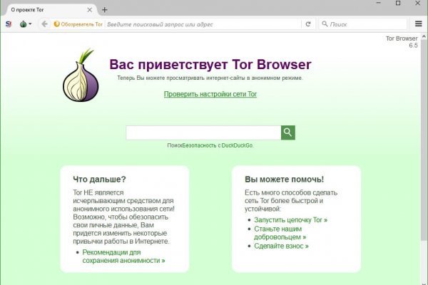Кракен kr2connect co
