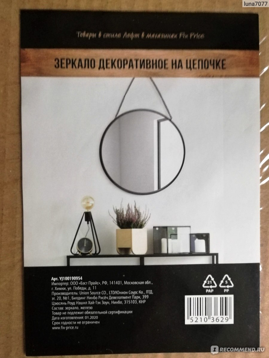 Кракен шоп зеркало