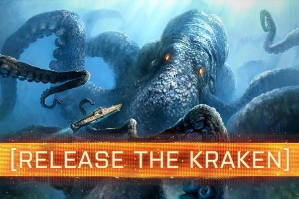 Kraken 19 at сайт