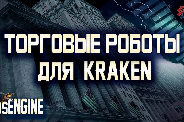 Как вывести деньги с кракена