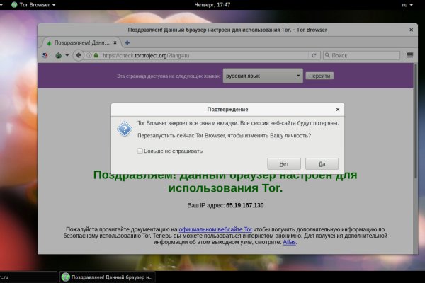 Ссылка на даркнет в тор